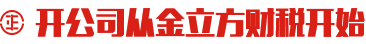 成都公司注册