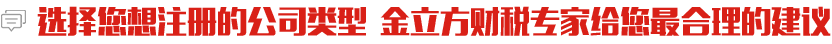 成都公司注册