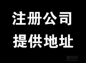 成都公司注册