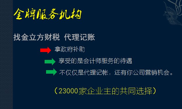 代理记帐(1).jpg