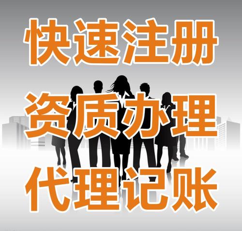 成都注册公司的流程