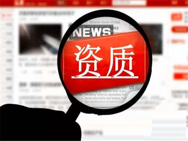 出版物经营网上零售许可证如何办理？