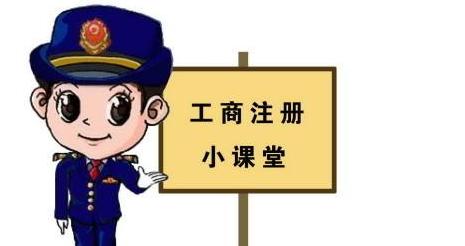 申领营业执照后需要做什么？