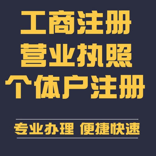 个人怎样注册公司？