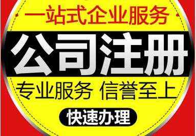 注册公司需要的材料