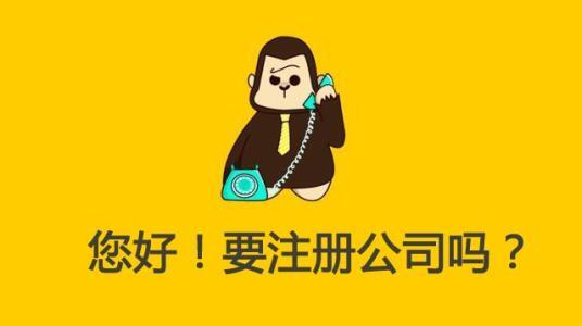 在成都注册公司？选择金立方财税，您的得力合作伙伴！