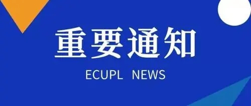 中央定基调，明年经济工作这么干！